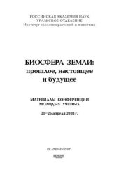 book Прошлое, настоящее и будущее