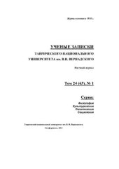 book Гравець із тисячею облич. Героїчна подорож до віртуального світу