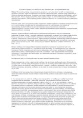 book Система римского права. Общая часть