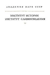 book Эклога. Византийский законодательный свод VIII века