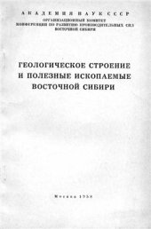 book Геологическое строение и полезные ископаемые Восточной Сибири