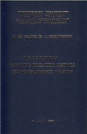 book Принципы самоорганизации износа шлифовальных кругов