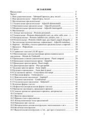 book Французский язык. Учебно-методическое пособие по грамматике для студентов I-II курсов и аспирантов технических специальностей транспортных вузов