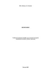 book Перитонит