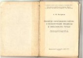 book Геология Саратовского района и геологические процессы в окрестностях города