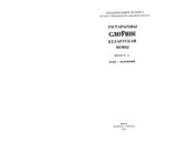 book Гістарычны слоўнік беларускай мовы. Выпуск 14. Игде - Катуючий