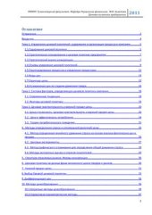 book Ценовая политика предприятия