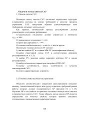 book Теория автоматического управления