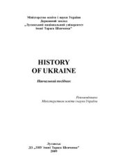 book History of Ukraine