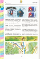 book Большой детский словарь. Часть 1