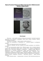 book Квинтэссенция. Книга первая