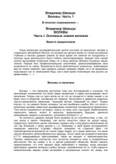 book Волхвы. Часть 1