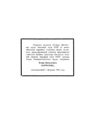 book Нелинейные явления в плазме, находящейся в переменном электромагнитном поле