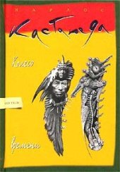 book Колесо времени. Книга 11