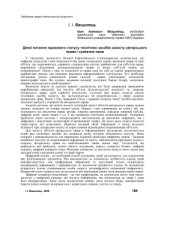 book Деякі питання правового статусу технічних засобів захисту авторського права i суміжних прав