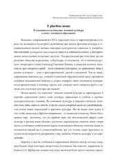 book E pluribus unum: О семантическом единстве понятия культура в связи с понятием образования