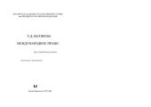 book Международное право