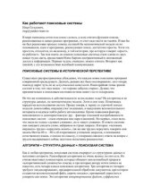 book Как работают поисковые системы