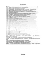 book Педагогика