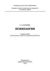 book Психология
