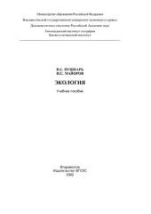 book Экология