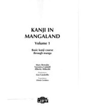 book Kanji in MangaLand. Volume 1