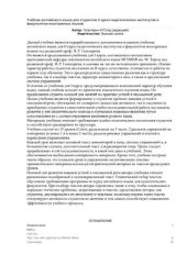 book Учебник английского языка для студентов 2 курса педагогических институтов и факультетов иностранных языков