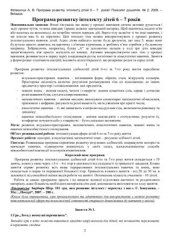 book Програма розвитку інтелекту дітей 6 - 7 років