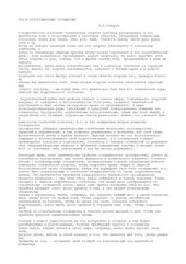 book Сон и контролируемые сноведения