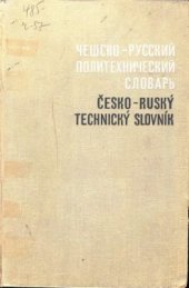 book Чешско-русский политехнический словарь