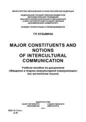 book Major Constituents and Notions of Intercultural Communication
