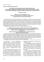 book Изучение анксиолитических эффектов фезама у больных дисциркуляторной энцефалопатией первой стадии с учетом их индивидуальных психологических характеристик