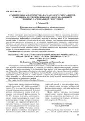 book Сравнительная характеристика фармакологических эффектов лацидипина, дилтиазема и их сочетания с эналаприлом у больных с артериальной гипертонией