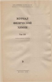 book К вопросу об энергетике гетерогенных процессов