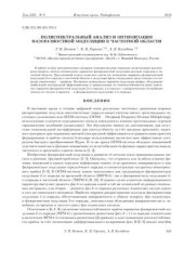 book Полиспектральный анализ и оптимизация фазоразностной модуляции в частотной области