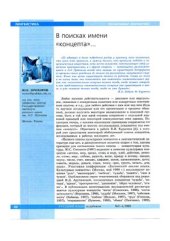 book В поисках имени концепта