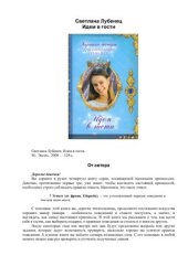 book Идем в гости