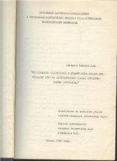 book Исследование статических и динамических усилий при прокатке труб на автоматических станах трубопрокатных агрегатов