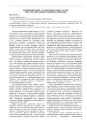 book Приватноправові та публічно-правові засади регулювання підприємницьких відносин