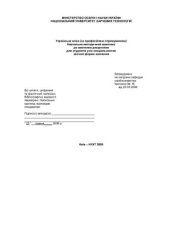 book Українська мова (за професійним спрямуванням)