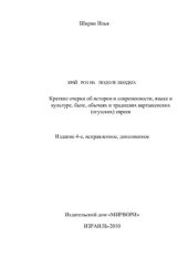 book Край роз на подоле Шагдага