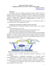 book Выявление вторичных задач и переформулировка исходных задач в АРИЗ-Универсал-2010