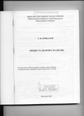 book Міцність зварних з’єднань