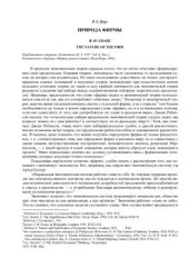 book Природа фирмы