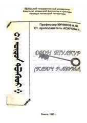 book Оюн түлкүр (ключ разума)