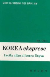 book KOREA eksprese. Facila aliro al korea lingvo