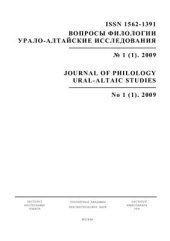 book Семантический анализ терминов родства и свойства в среднемонгольском языке