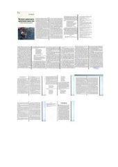 book Англосаксы и древние русичи: художественное видение мира