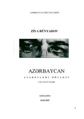 book Azərbaycan Atabəyləri dövləti (1136 - 1225-ci illər)