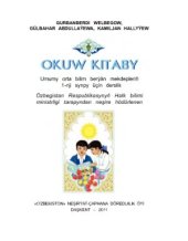 book Okuw kitaby